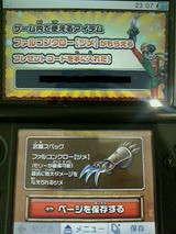 3ds ドラクエ8 プレイ日記44 ファルコンクロー Tsutayaでds 裏ブログ Urataidou部