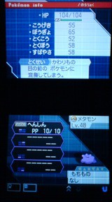 Nds ポケモンbw2 プレイ日記 その29 隠し穴 の探索 ジャイアントホール メタモン 裏ブログ Urataidou部