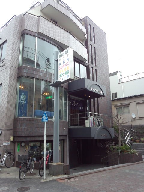 大田区蒲田 5 蒲田 六郷周辺の温泉銭湯 散歩と旅ときどき温泉