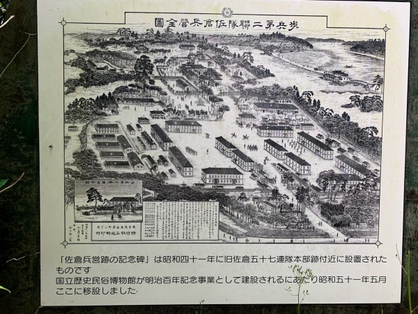 千葉県佐倉市、佐倉城跡周辺と国立歴史民俗博物館 : 散歩と旅ときどき温泉