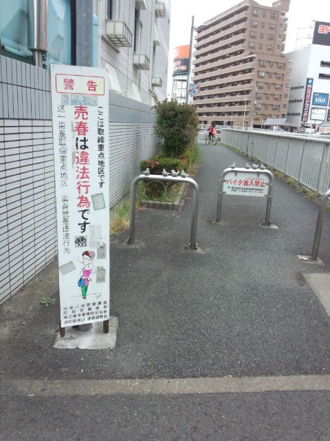 町田市原町田 仲見世商店街 ちょんの間跡地 散歩と旅ときどき温泉