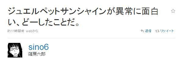 ジュエルペット サンシャイン 1話 水城花音ちゃんブヒイイイィィ 売りスレまとめちゃんねる