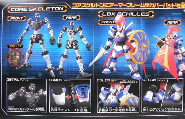 ハイパーファンクション】HF LBXアキレス レビュー 銀竜ブログ : 銀竜