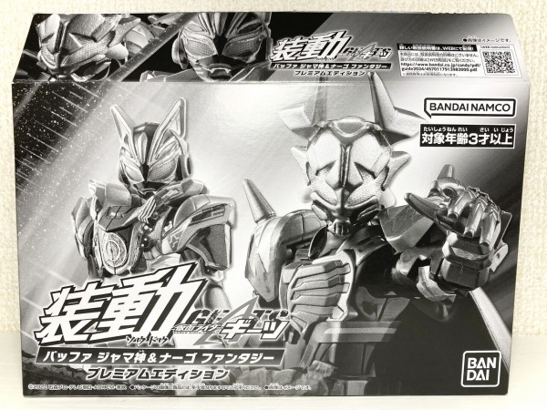 装動】仮面ライダーガッチャード →3← &装動ギーツ プレミアム