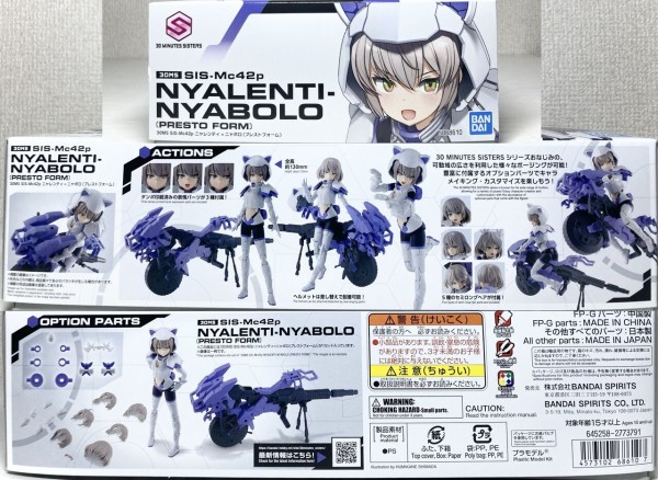 30MS SIS-Mc42p ニャレンティ=ニャボロ(プレストフォーム) Amazon | 30MS プラモデル プレミアムバンダイ 限定 SIS-Mc42p