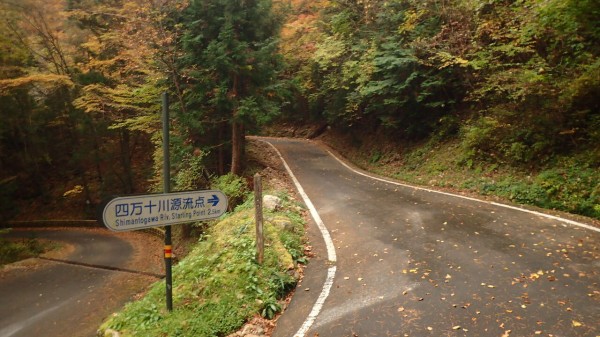 四万十川源流点 滑床渓谷の紅葉 四国カルスト などなど 温泉大好きめぐり旅 ２