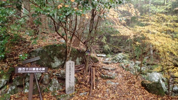 四万十川源流点 滑床渓谷の紅葉 四国カルスト などなど 温泉大好きめぐり旅 ２