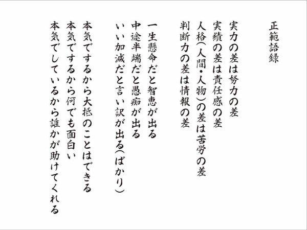 理屈じゃなく 実践 こちら こどもの笑顔育成協議会 加賀の国より