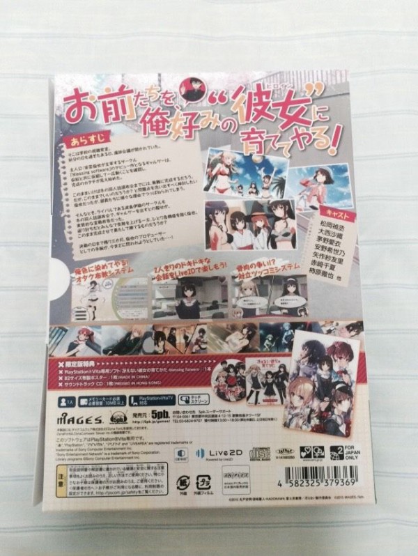 冴えない彼女の育てかた-blessing flowers-買ってきました！（レビュー