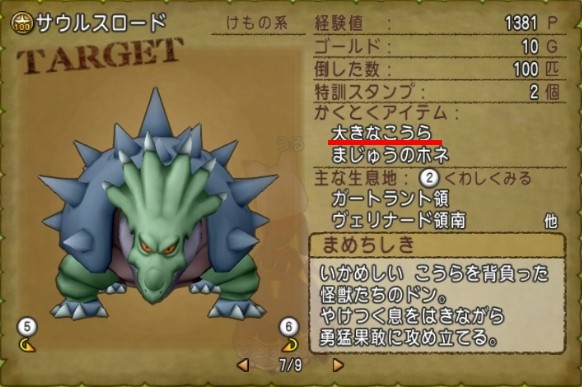 ゲノミー分散狩りのやり方と結果 ゼルメアの聖紋を入手しよう うるっとめいと With いる ドラクエ10ブログ