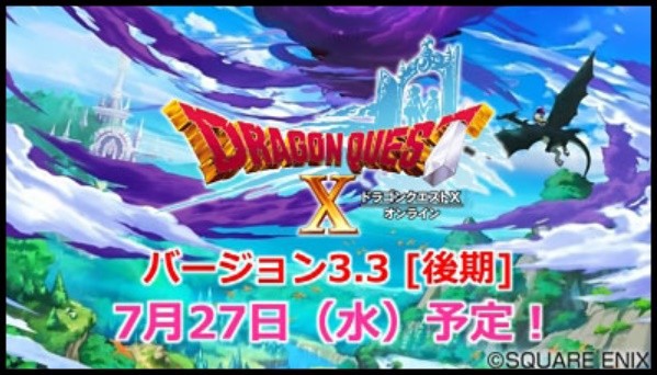 バージョン3 3後期 儲かりそうな金策 うるっとめいと With いる ドラクエ10ブログ