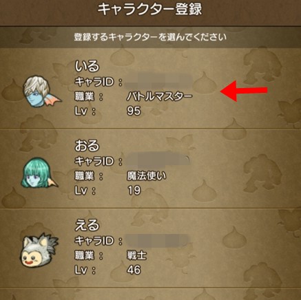 スマホの機種変更 おでかけ超便利ツールのデータ引き継ぎについて うるっとめいと With いる ドラクエ10ブログ