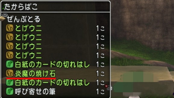 炎魔の焼け石金策 シャイニング ばくだんサーカス複合編の時給とやり方 うるっとめいと With いる ドラクエ10ブログ