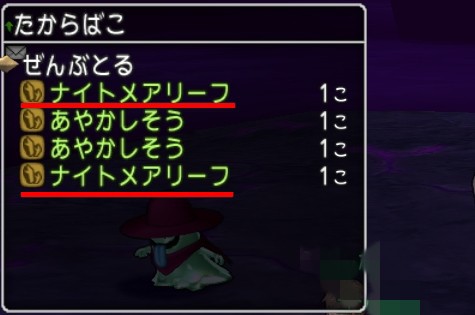 ナイトメアリーフ金策 盗賊2入りのやり方と時給 うるっとめいと With いる ドラクエ10ブログ