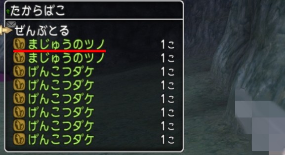 まじゅうのツノ金策 今の相場と時給とやり方 バルバロッサ編 うるっとめいと With いる ドラクエ10ブログ