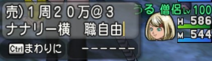 ゼルメアの聖紋売りの相場とやり方 うるっとめいと With いる ドラクエ10ブログ