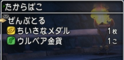ゴルスラコインで金策 30分で65万g うるっとめいと With いる ドラクエ10ブログ