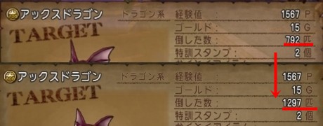 アックスドラゴンで金策しながら特訓稼ぎ 1時間で1000p うるっとめいと With いる ドラクエ10ブログ