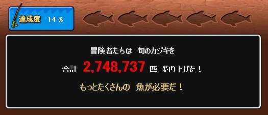 報酬が豪華 カジキグランプリ開催中 やり方 釣るコツなど うるっとめいと With いる ドラクエ10ブログ