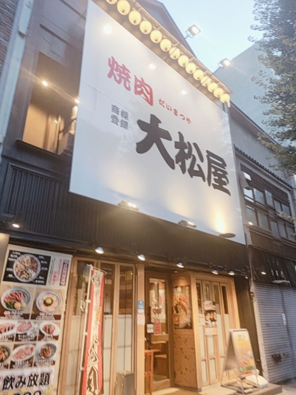 大松屋』（その1） : うるうる＆Mio様の名古屋食べ歩き日記