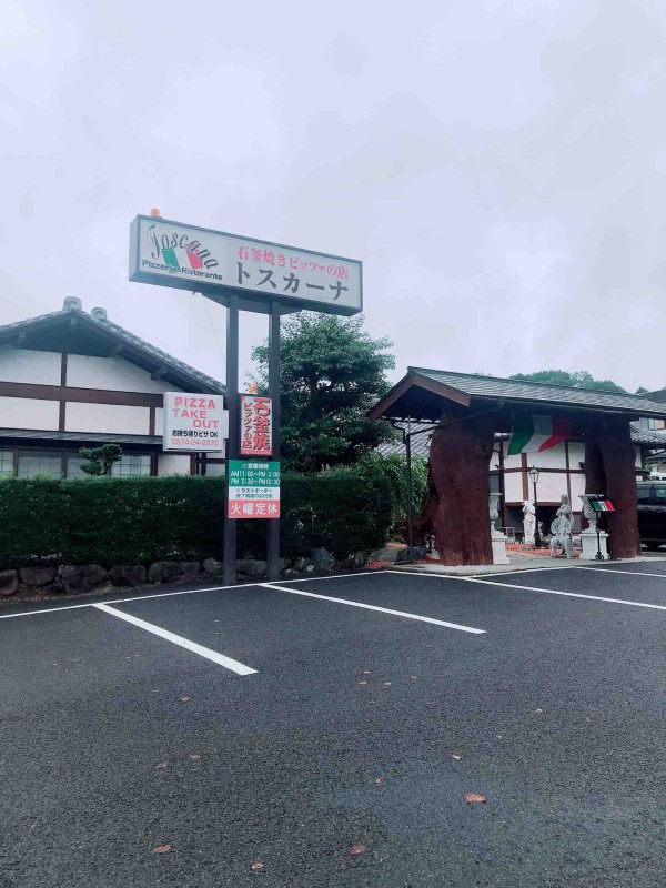 トスカーナ うるうる Mio様の名古屋食べ歩き日記