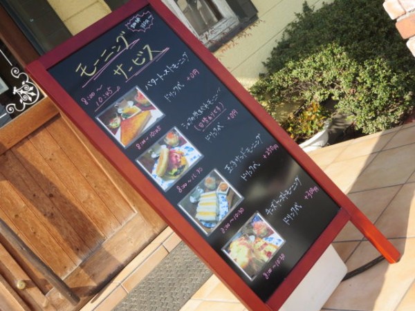 花園ダイニング うるうる Mio様の名古屋食べ歩き日記 花園ダイニング うるうる Mio様の名古屋食べ歩き日記