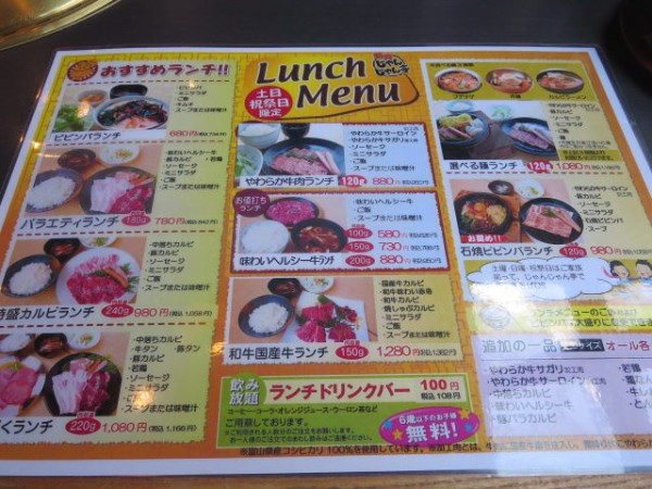 じゃんじゃん亭 その２ うるうる Mio様の名古屋食べ歩き日記