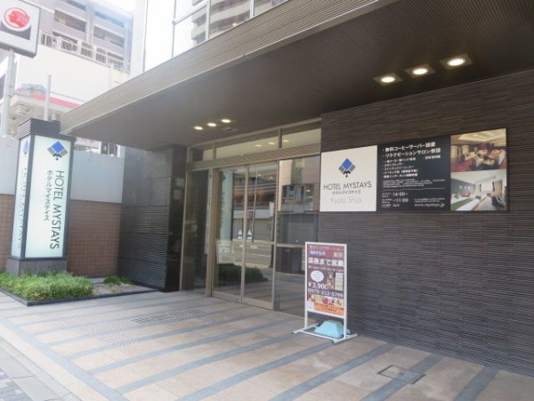 ホテルマイステイズ京都四条 うるうる Mio様の名古屋食べ歩き日記