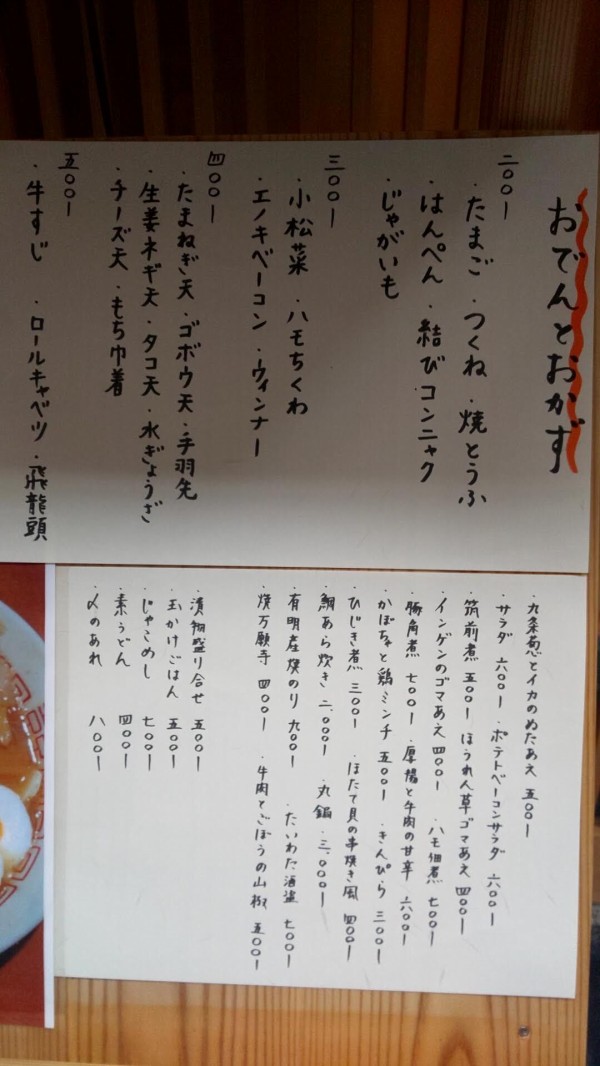 匠庵 うるうる Mio様の名古屋食べ歩き日記