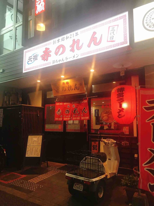 元祖赤のれん節ちゃんラーメン うるうる Mio様の名古屋食べ歩き日記
