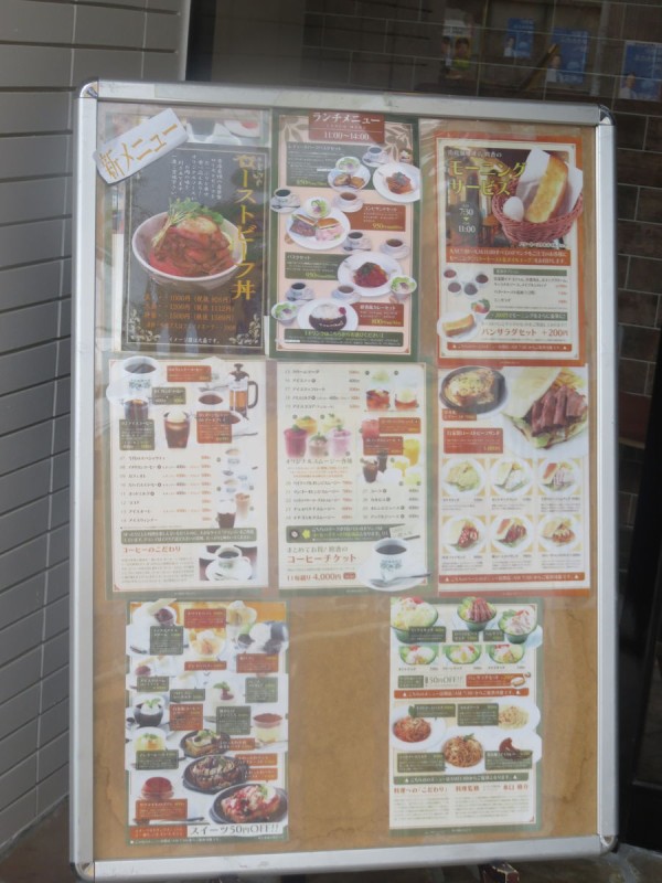 南欧風喫茶店 欧香 : うるうる＆Mio様の名古屋食べ歩き日記