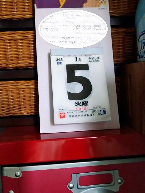 一粒万倍日と天赦日 1月16日はダブルで縁起が良い日 麗しの暮らし