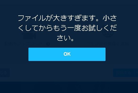 作ったgifのサイズがデカすぎて投稿できない とその解決法 うさぎ小屋