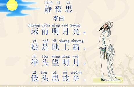 漢詩【静夜思】李白 中国語【静夜思】 : LUNAスクールブログ