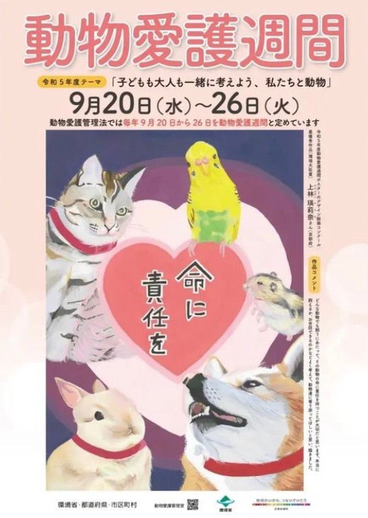 動物 愛護 ポスター 安い うさぎ