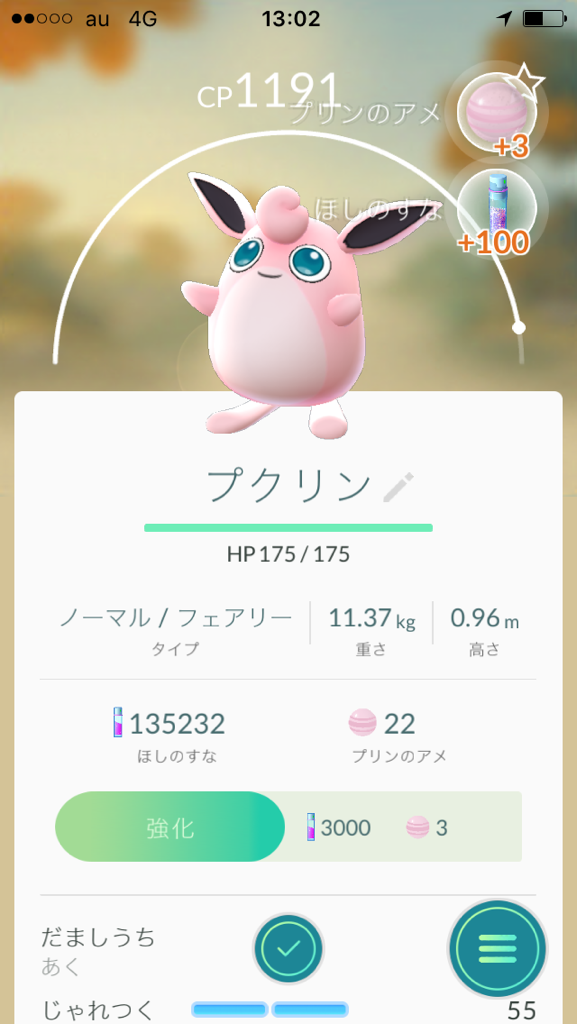ポケモンgo 思わぬところで ゚0゚ うさぎのみう ポケモンgo 思わぬところで ゚0゚ うさぎのみう