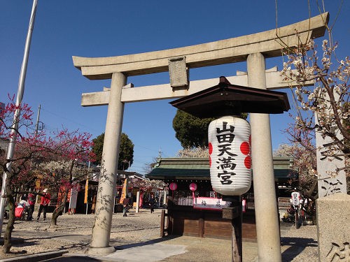 名古屋パワースポット 金神社 吉永真代の Flap And Fly