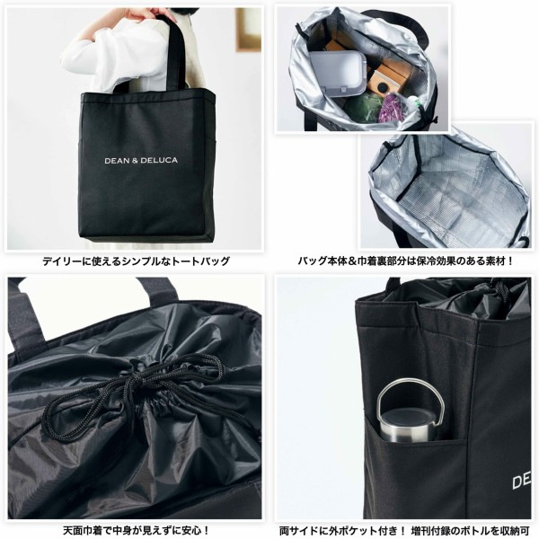 毎年完売【雑誌付録】ディーン&デルーカとミッフィーが予約開始！保冷バッグとステンレスボトルが登場！ : usagi works Powered by  ライブドアブログ