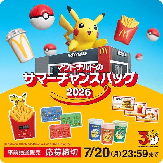 マクドナルド×ポケモン】夏の福袋『サマーチャンスバッグ 2026
