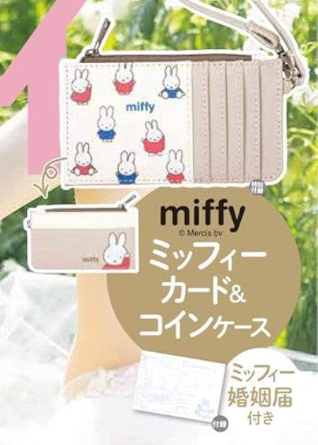 話題沸騰【ミッフィー】300円に驚いた『ゼクシィ』の雑誌付録 話題沸騰【ミッフィー】300円に驚いた『ゼクシィ』の雑誌付録