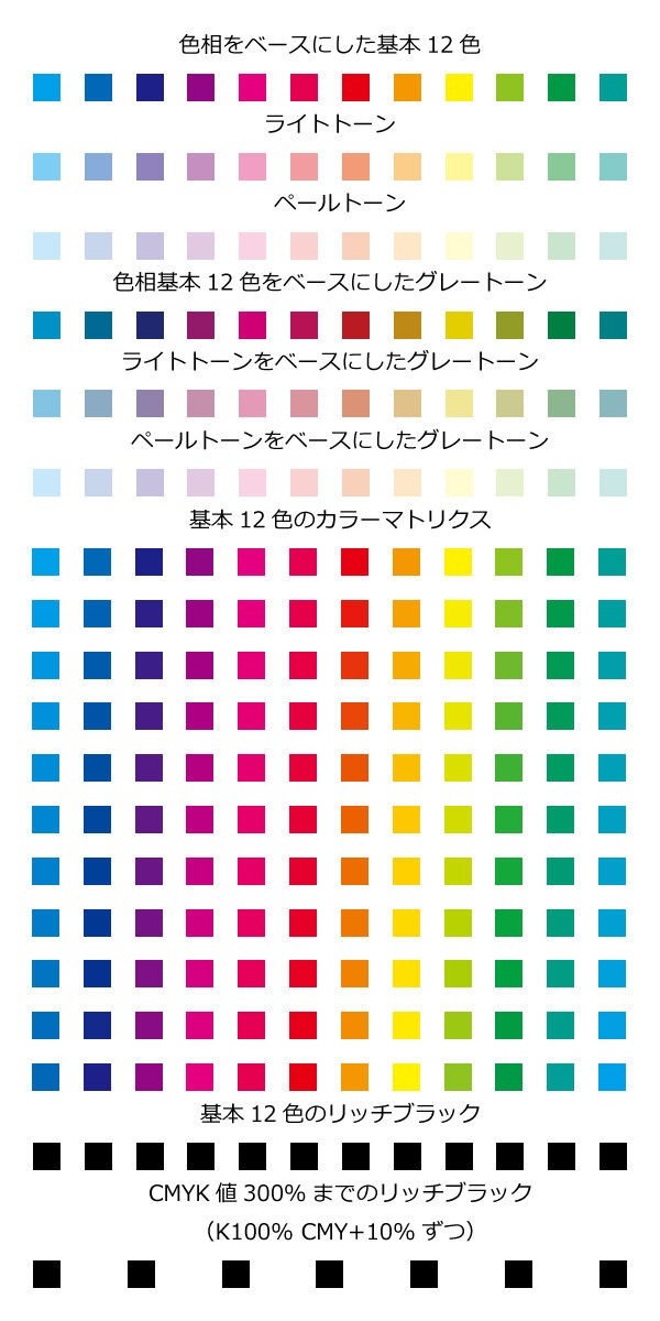 プロも実践する論理的なカラーパレット 通ぶりアン つうぶりあん