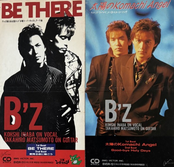 B'z シングル「太陽の Komachi Angel」を語る : 音楽雑談ブログ