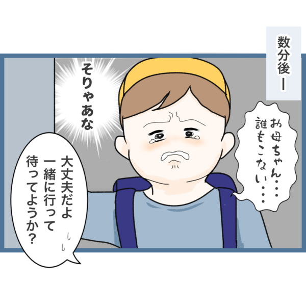 男子小学生の恥じらい 同居嫁うさ子のぴょんぴょこブログ