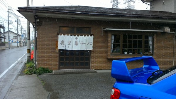 松本市あがたの森横 鹿児島ラーメン うさくま生活