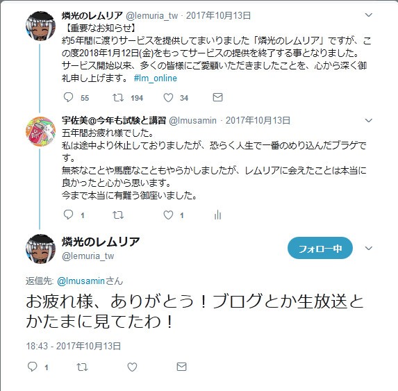 燐光のレムリアお疲れ様でした 裏話的な うさみん 六万円 燐光のレムリアお疲れ様でした 裏話的な うさみん 六万円