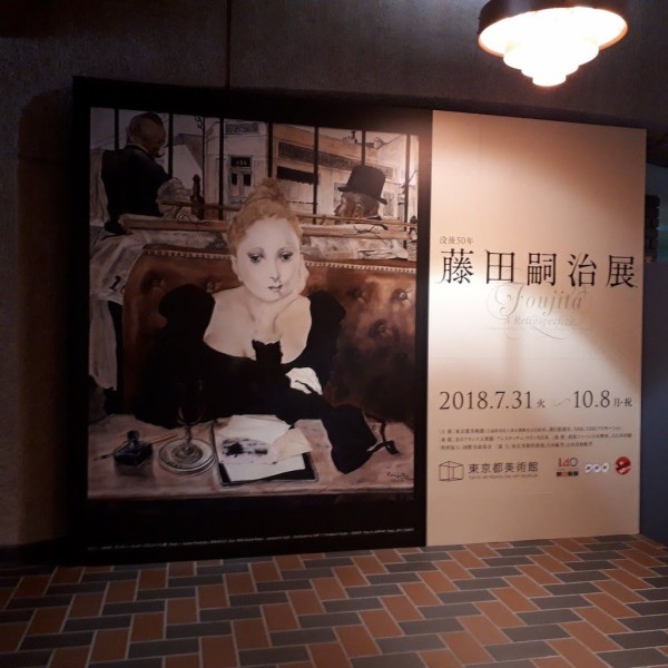 藤田嗣治　アートプレート 女性の裸体 木箱入り 藤田嗣治 アートプレート 女性の裸体 木箱入り 藤田嗣治の作品