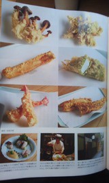 グルメ 長崎の名店 天ひろ 不惑なハゲタカの博物野帳 Field Note