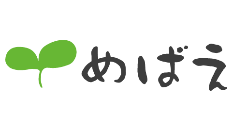 １月１０日は ｔｅｎ めばえの日 今日の記念日と行事等