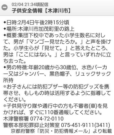 一番怖い事案ｗｗｗｗｗｗｗｗｗ 見知らぬ不審者 男 が足首にロープをかけられてトラックで うしみつ 2ch怖い話まとめ