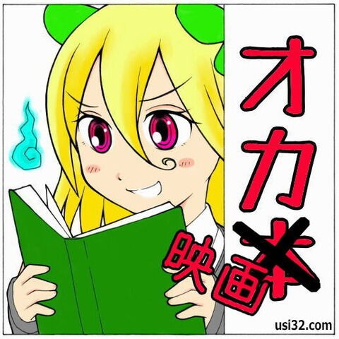 敵か味方か 目的は 謎の宇宙人 王さん をめぐるオカ映画を紹介 うしみつ 2ch怖い話まとめ